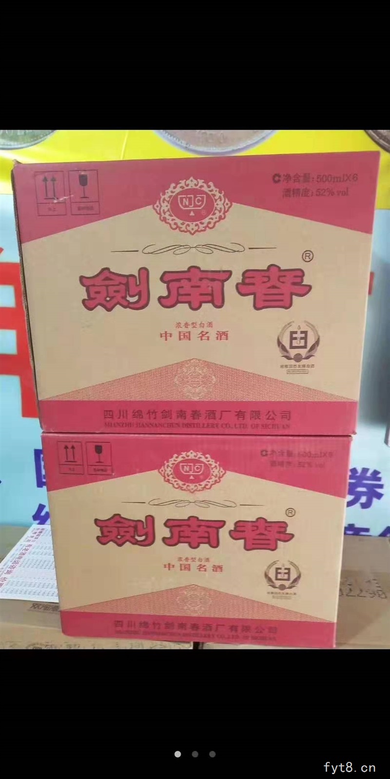 阜阳以及阜阳周边县城回收名酒陈年老酒茅台五粮液剑南春礼品