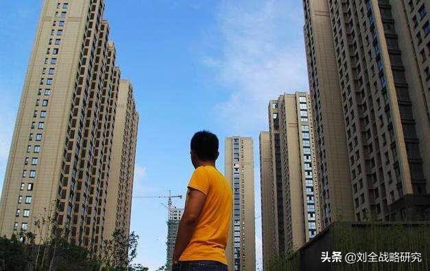 刘全:未来30年,房产依然还是最值钱的